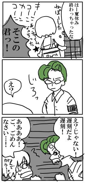 佐伯君と小波　３