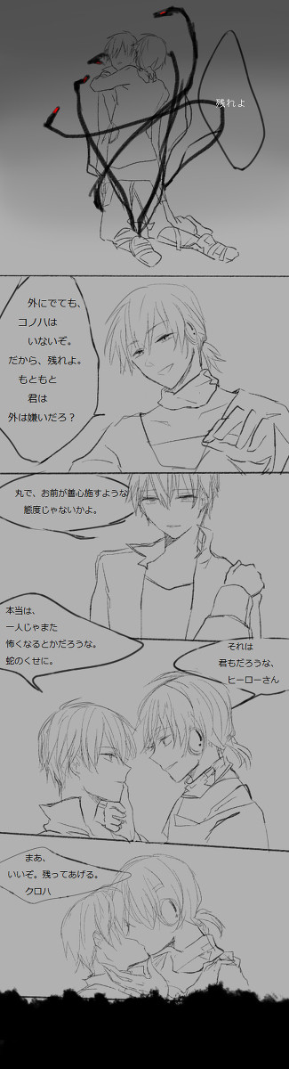 黒コノシン