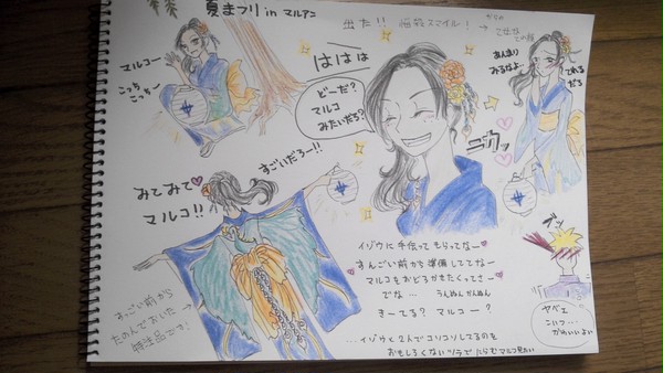 マルアン 遅れた夏まつり