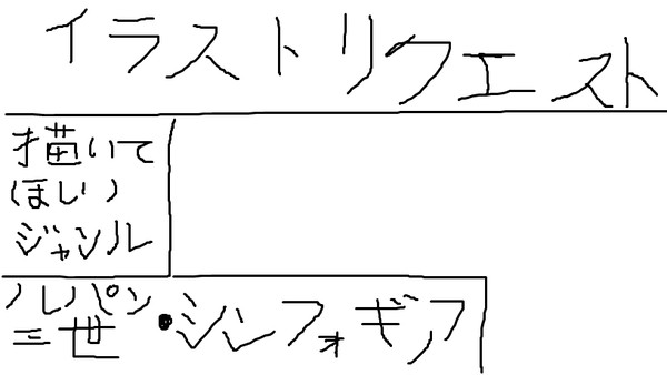 イラスト　挿絵のイラスト募集