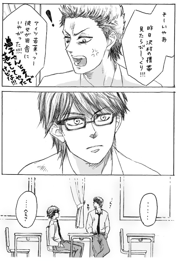 【ダイヤのA】 5 (御沢)
