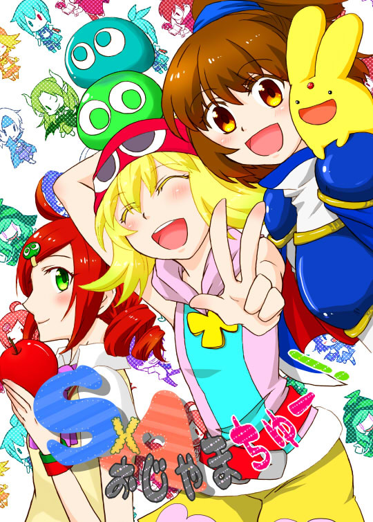 「ぷよ主義5」イベント新刊情報