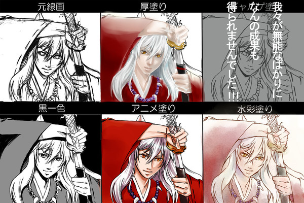 塗りわけに挑戦してみた【玉砕】
