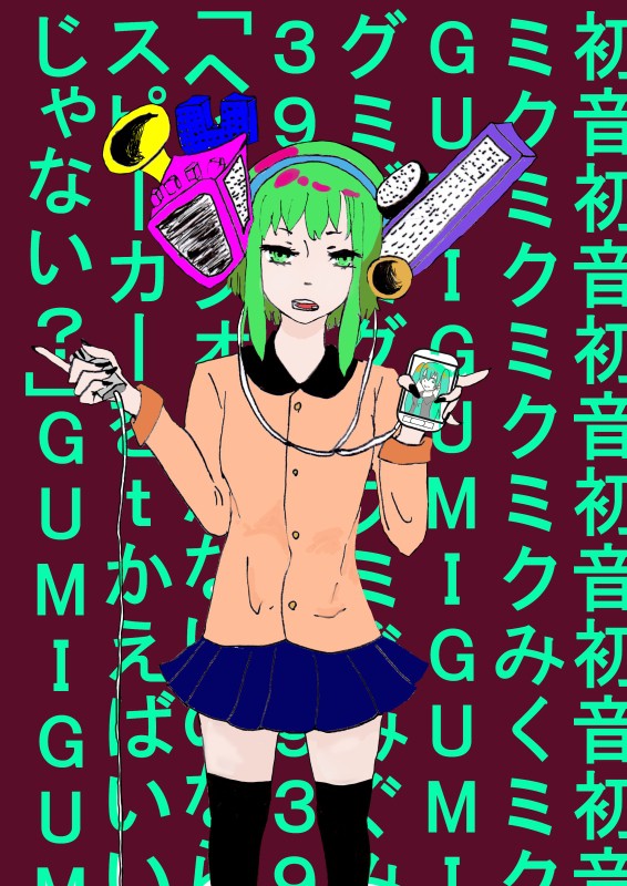 ケータイに初音ミクがいる感じで。