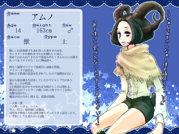 【ReSTA】 アムノ 【登録証】
