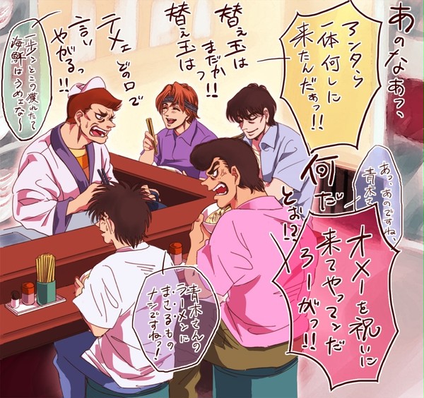 青木誕