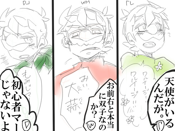 らくがき