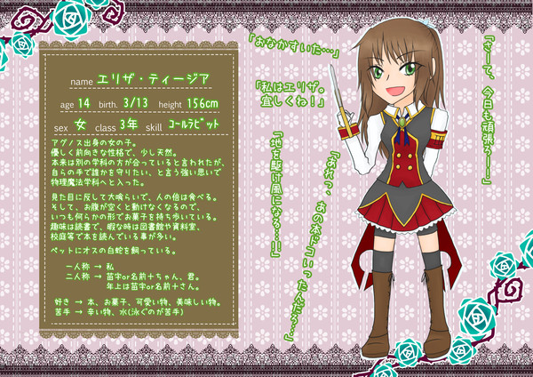 【ルル魔】エリザ・ティージア【物理】