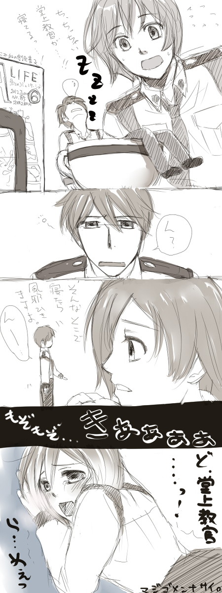 ちび堂上＜落書き＞