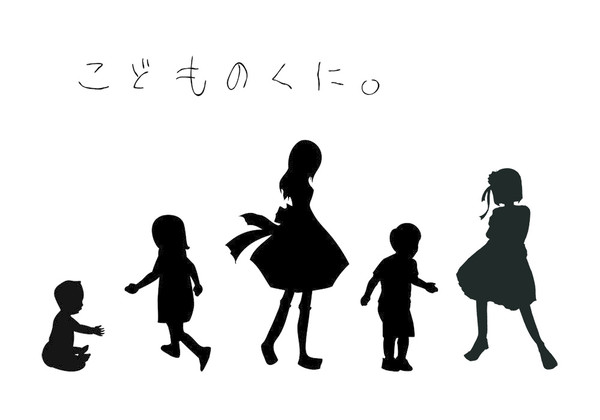 【開催決定】こどものくに。