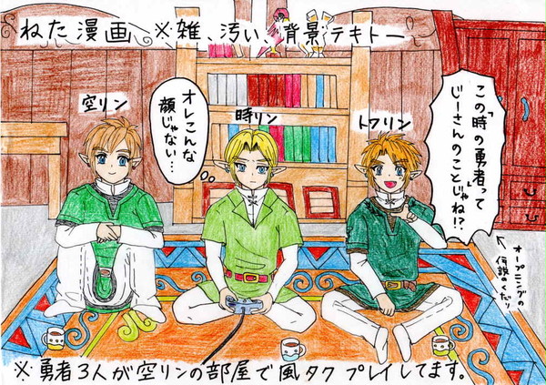 リンクが風のタクトをプレイ①