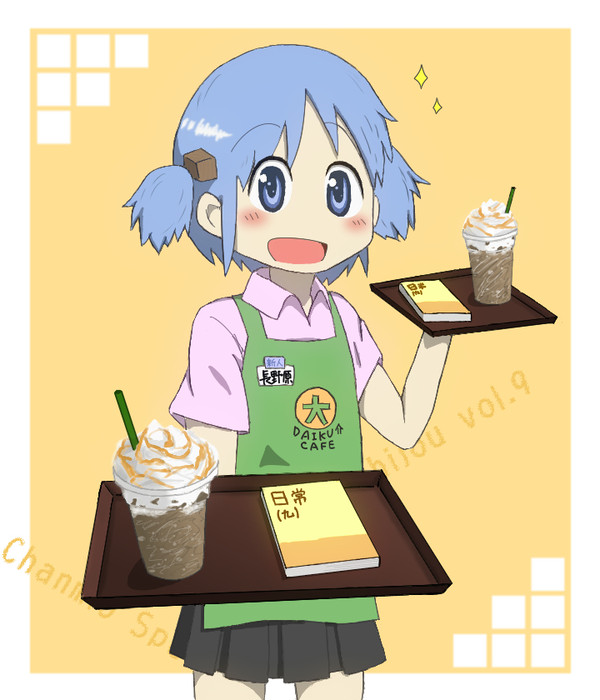 「ごゆっくりどうぞ!」