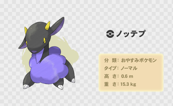 【オリポケ】おやすみポケモン