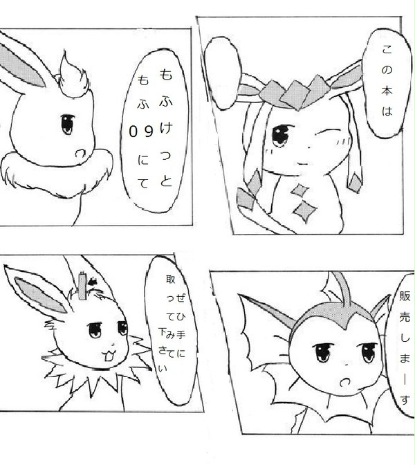 もふけっと2 サンプル