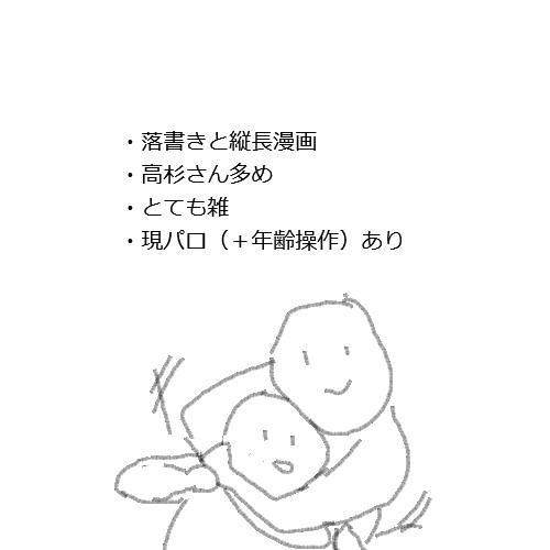 らくがきなんやらかんやら