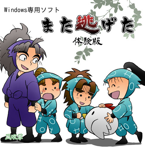 【忍FES.4】サンプルスクショ【生物委員RPG】