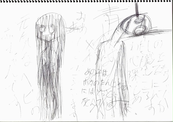 気づかなかったの