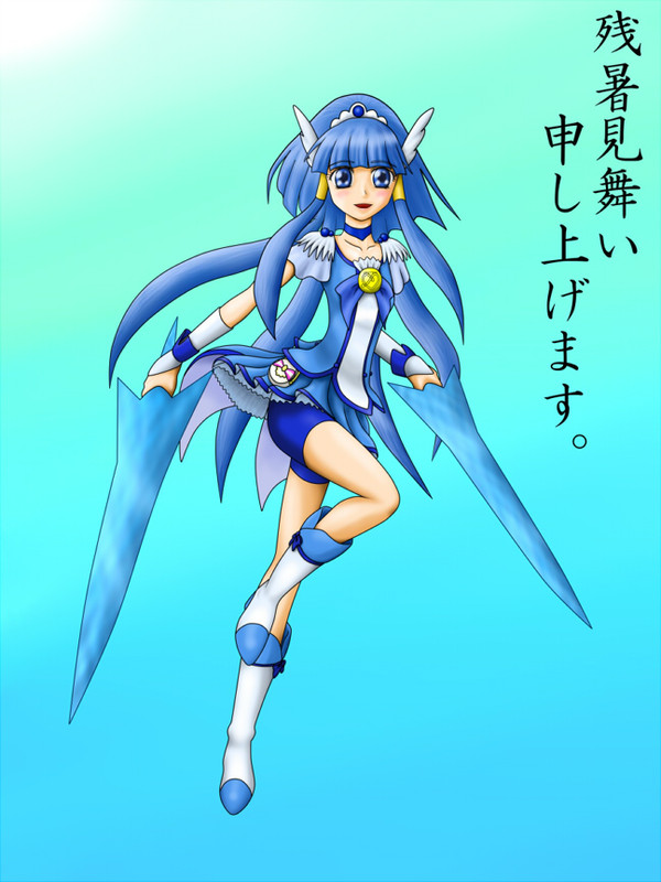 キュアビューティ