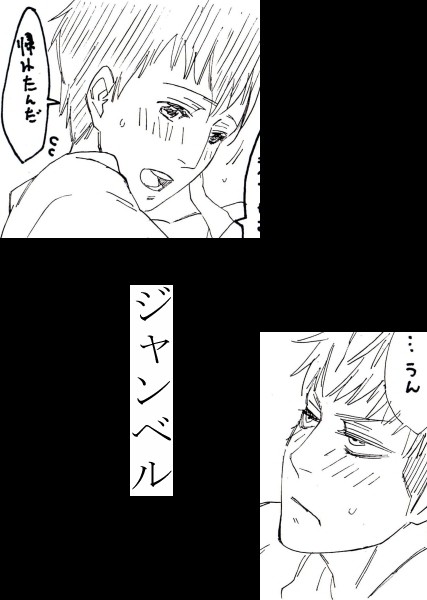 ジャンの「ともだちできるかな」(ジャンベル)