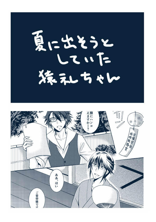 猿礼まんが