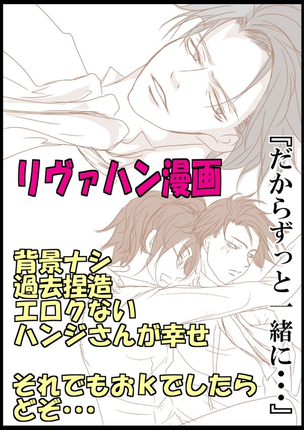 だから一緒に・・・。