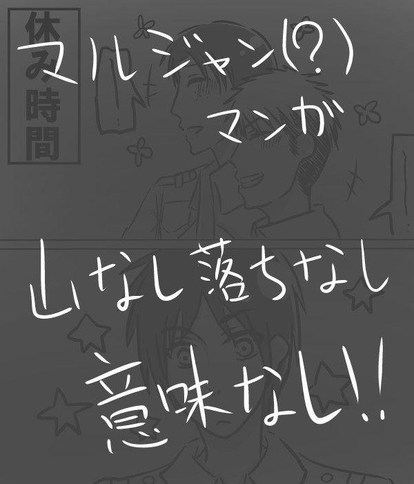 マルジャン（？）漫画