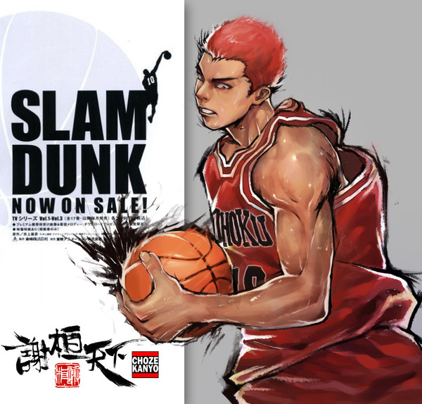 SLAM 樱木