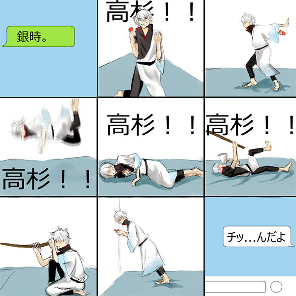 好きな高杉からメール来った