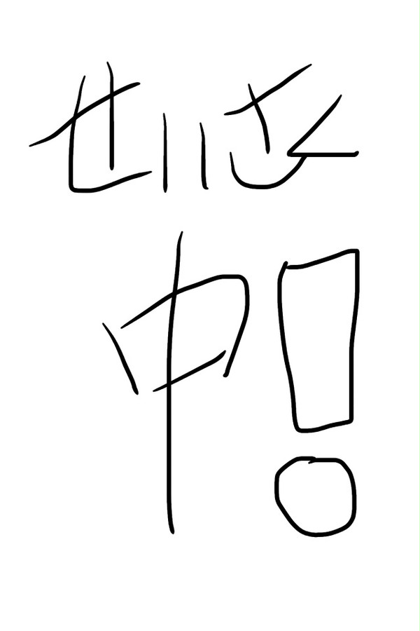 てすと