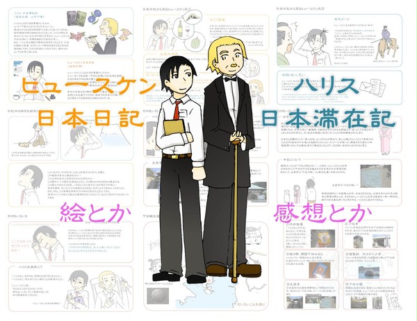 【史実】ヒュースケン日本日記 絵とか感想とか