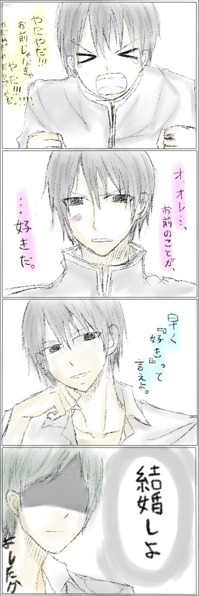いろんな伊月くんがいるけど結局よしたかはどの伊月くんでも好き