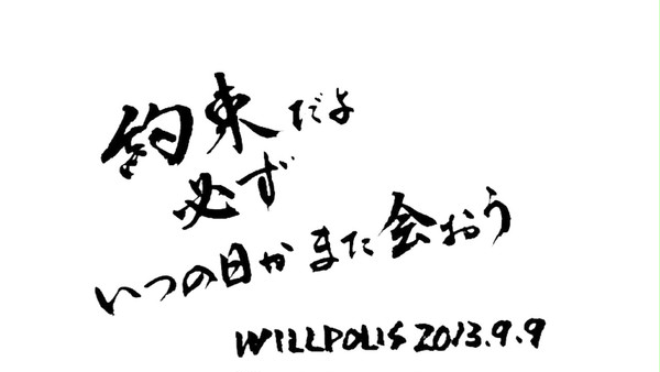 必ず