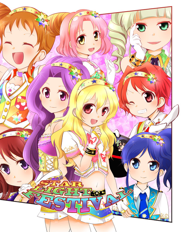 アイカツ！　9/16スターライトオーディション新刊！