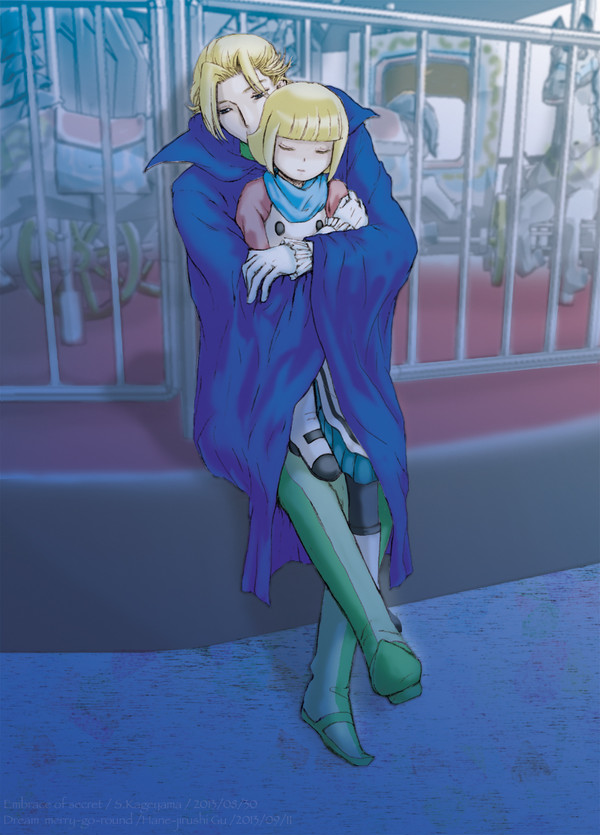 内緒で抱きしめる