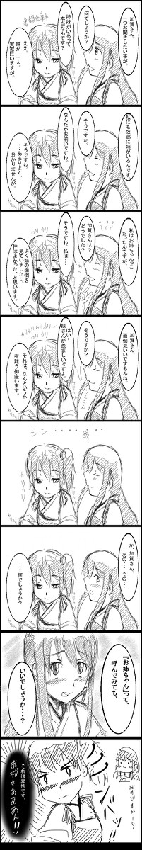 それは卑怯です、赤城さん