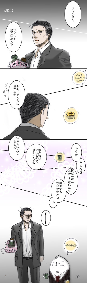 【未知との】POI漫画５【遭遇】