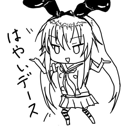 プロフ用の落書き　ぜかまし