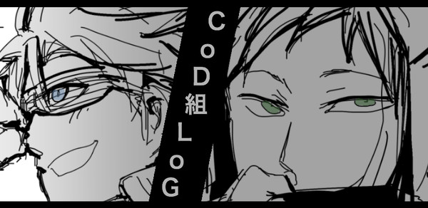 CoD組らくがき詰め。