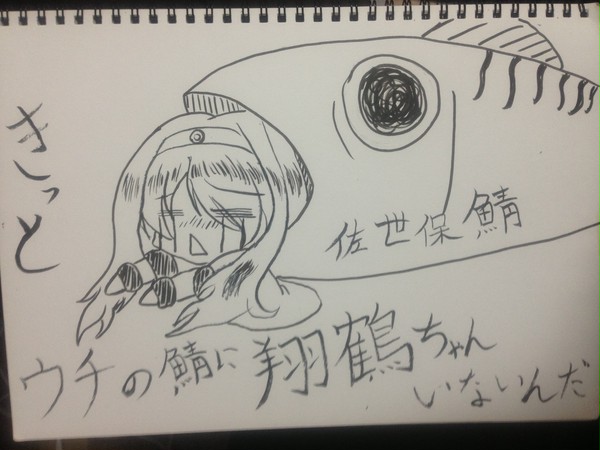 きっとウチのサーバーには翔鶴ちゃんいないんだ…