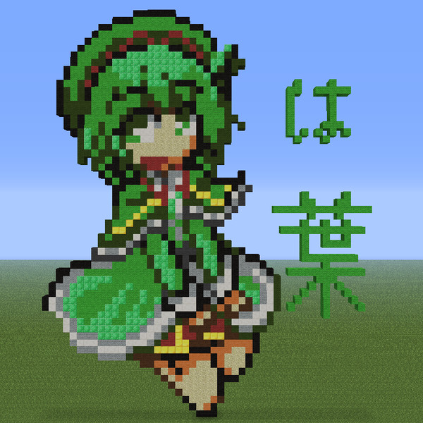 ちゆりさん誕生日おめでとう！ 東方自然癒の葉っちゃん