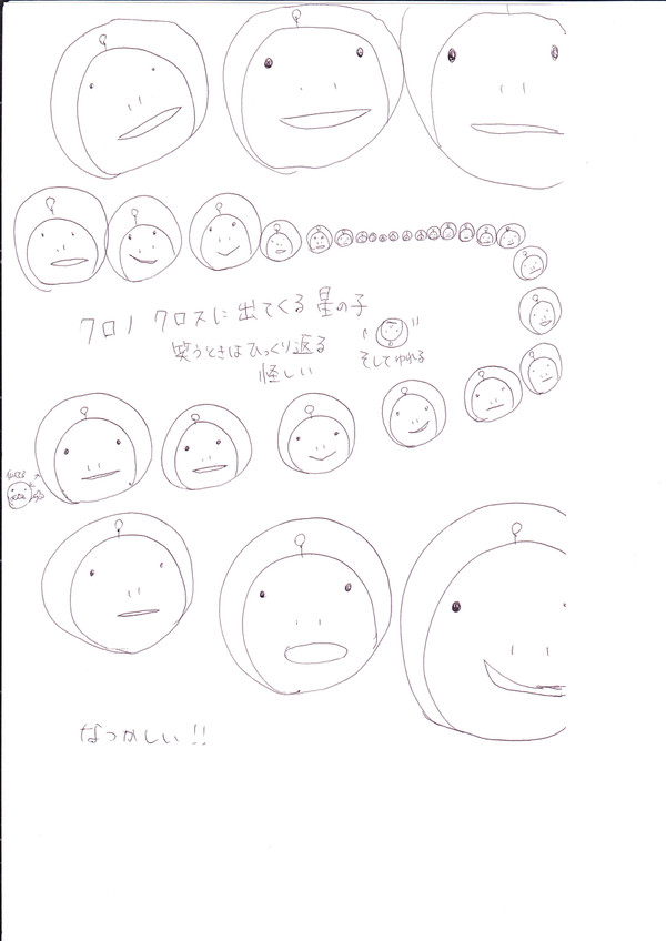 星の子増殖中