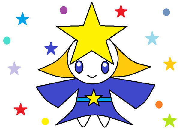 星ちゃん