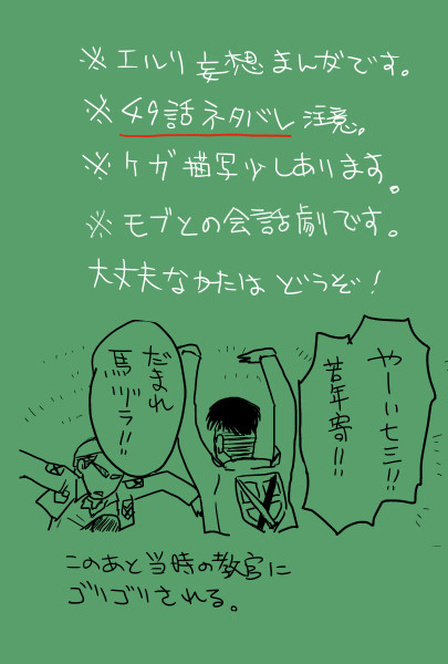 【エルリ】そんな気がした。