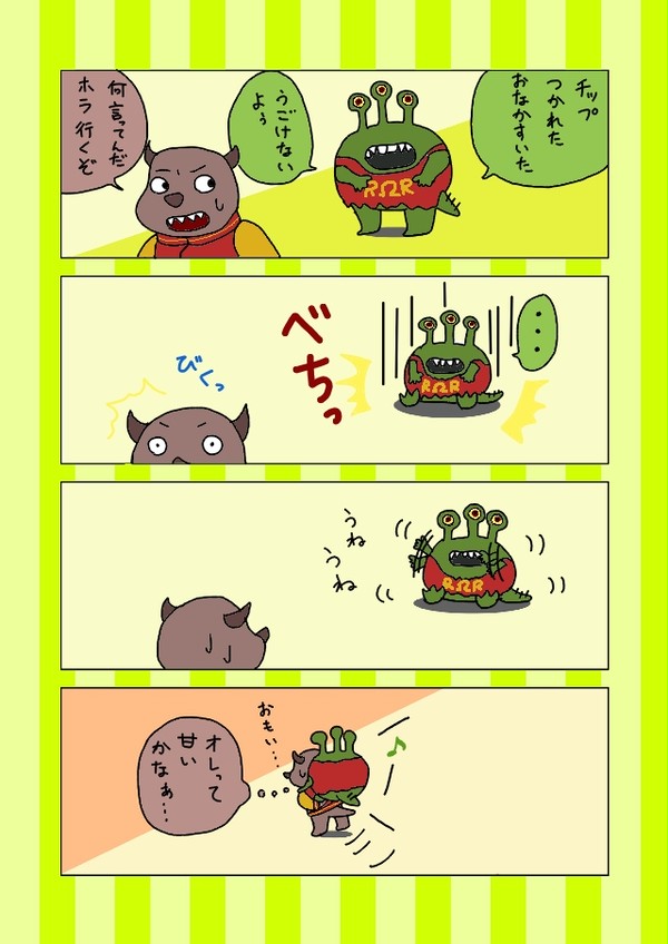 おつかれさまです
