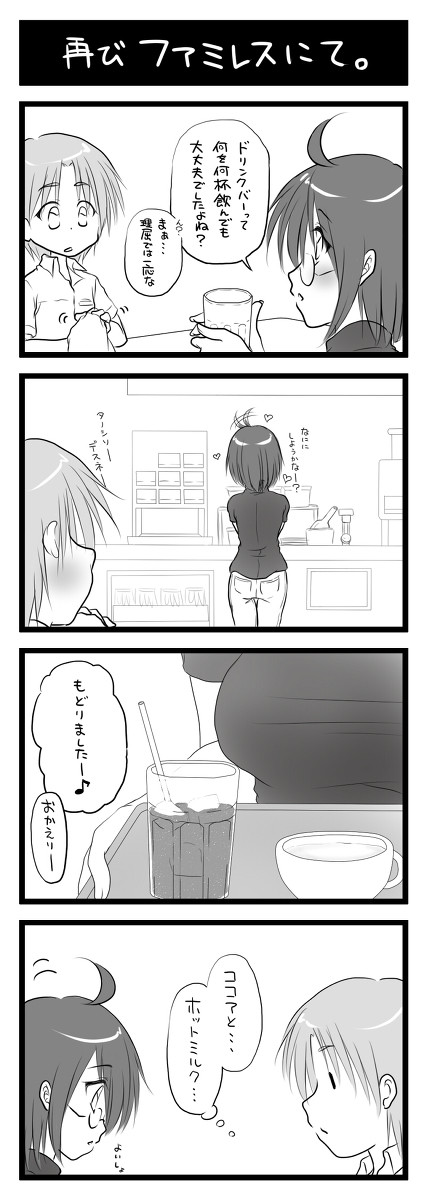しつこく続く鯖ネタ。