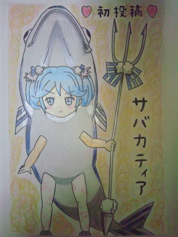カティア
