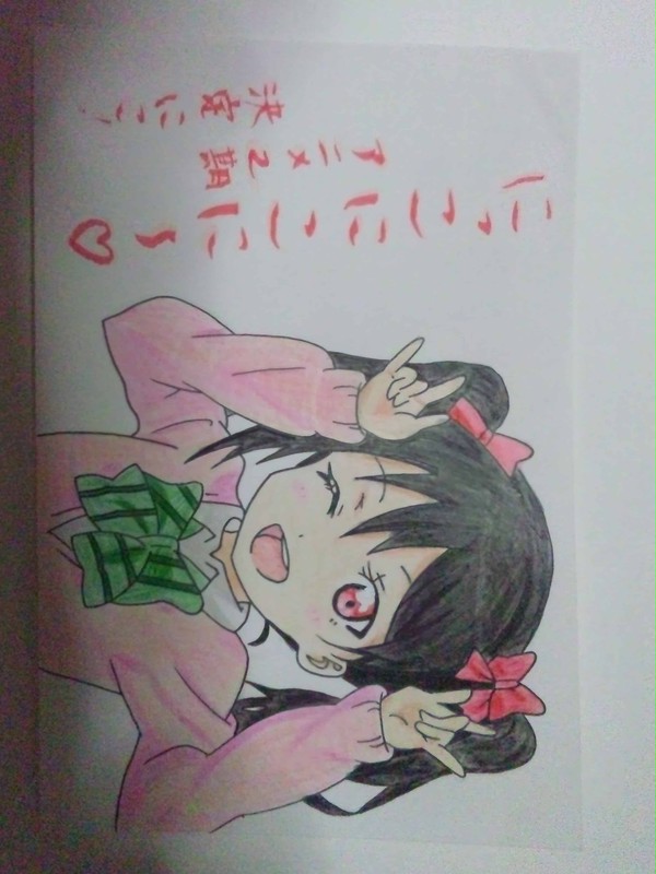 にこ