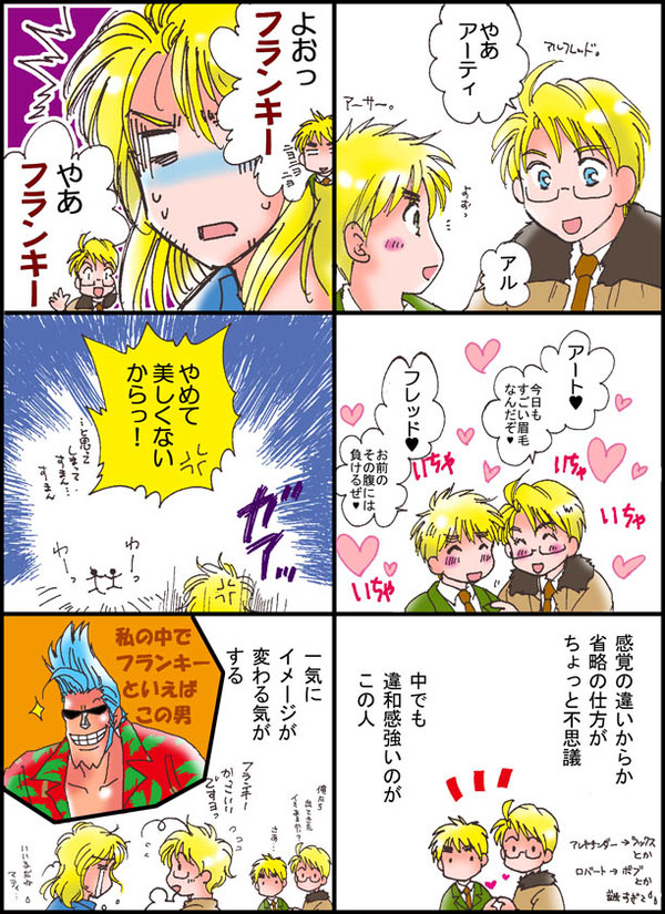 「愛称よもやま」
