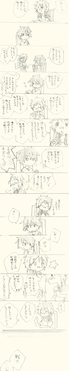 【戦勇。腐向け】「ロス」は嘘ばかり言う【２章ネタバレ】