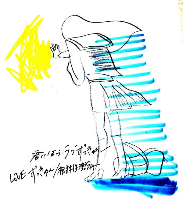 LOVE ずっきゅん/相対性理論